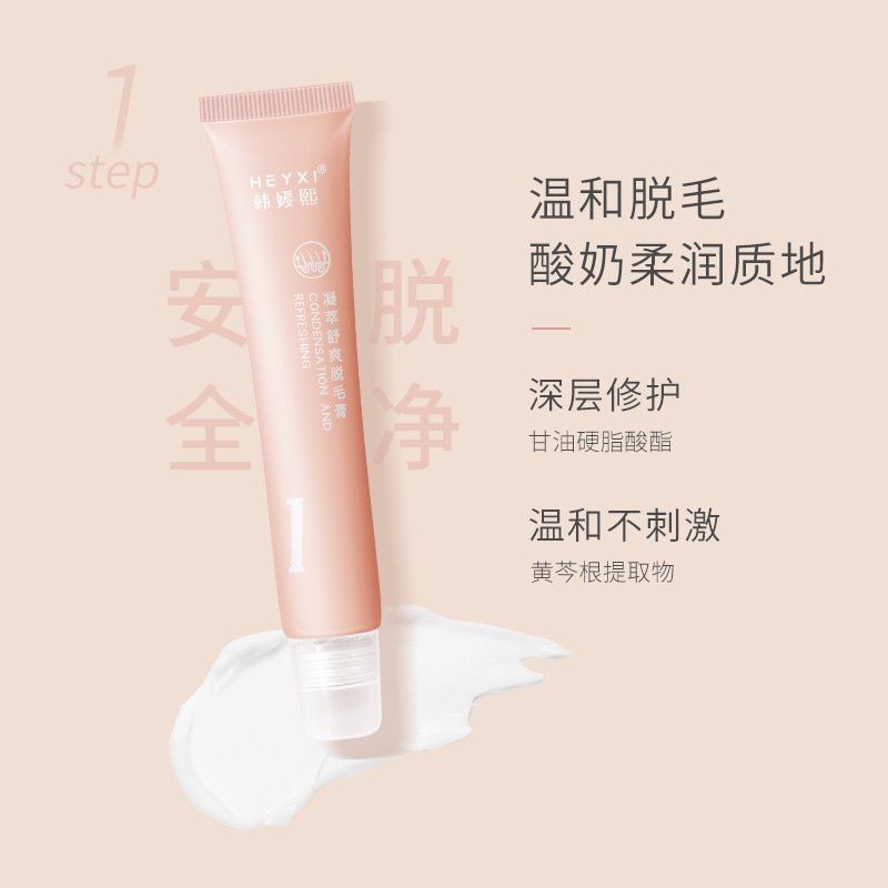 韩媛熙 Heyxi Remove Bulu Cream- Menghilangkan Bulu + Cream Remove 2in1