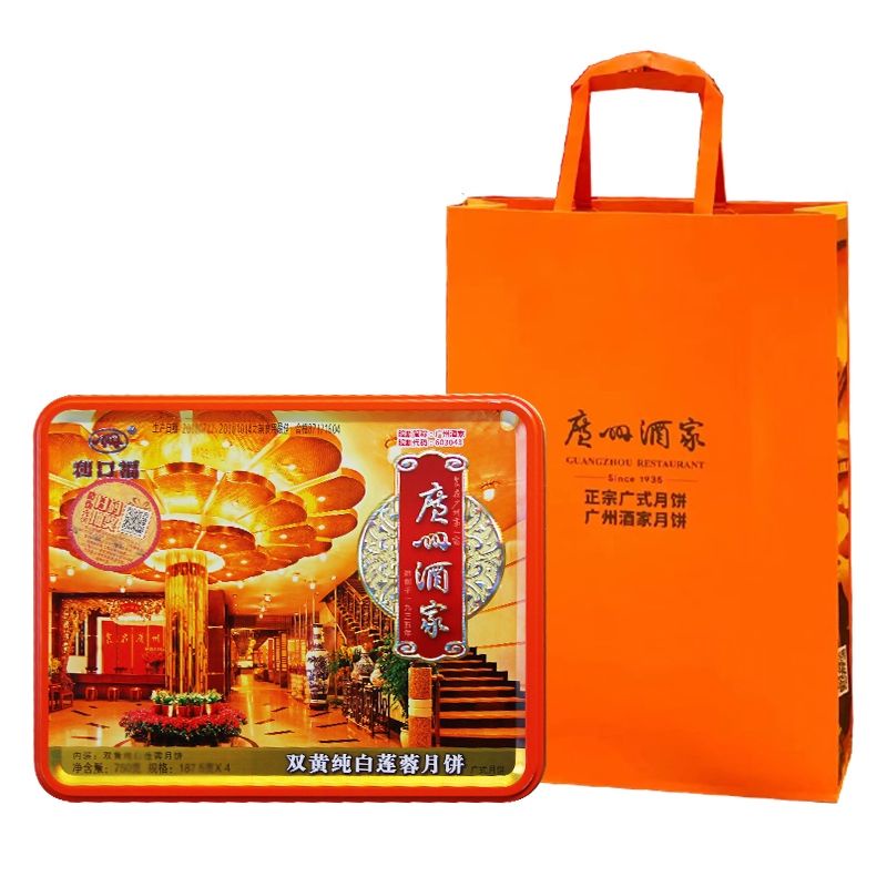 Mooncake Guang Zhou RESTO Kue Bulan pia