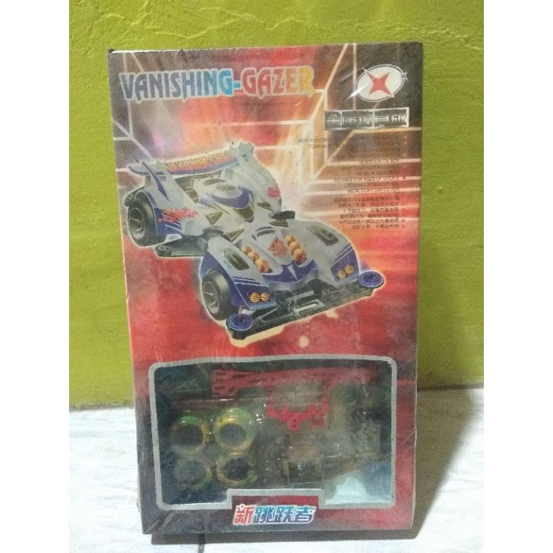 tamiya vanishing gazer kw