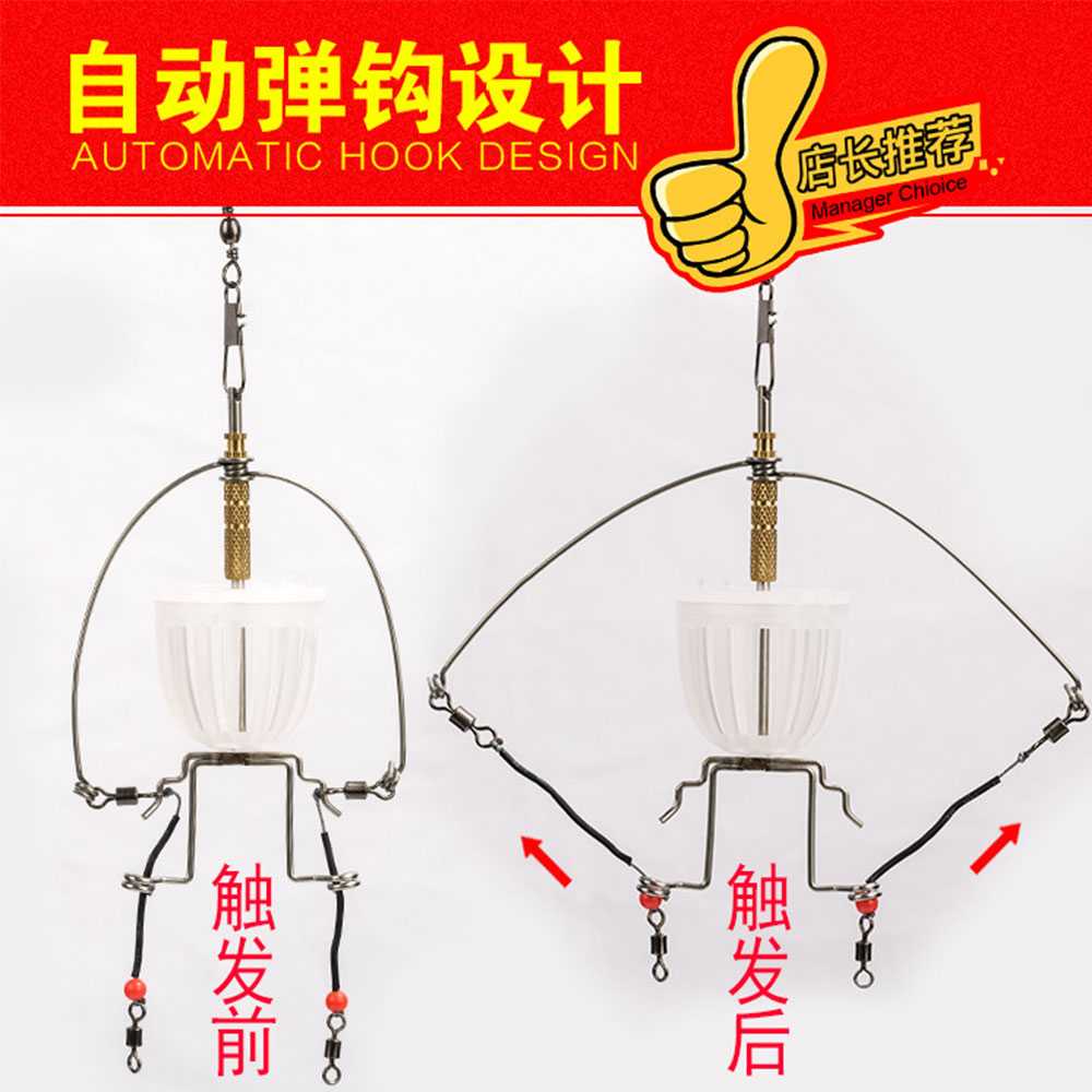 Kail Pancing Double Hook Bait Cage