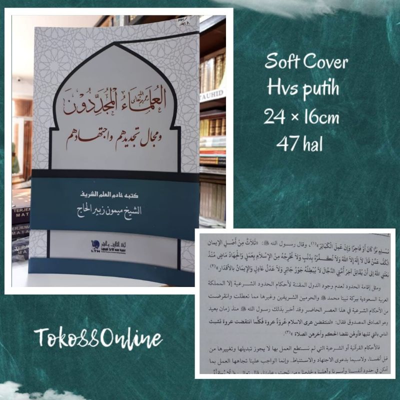 AL ULAMA' UL MUJADDIDUN