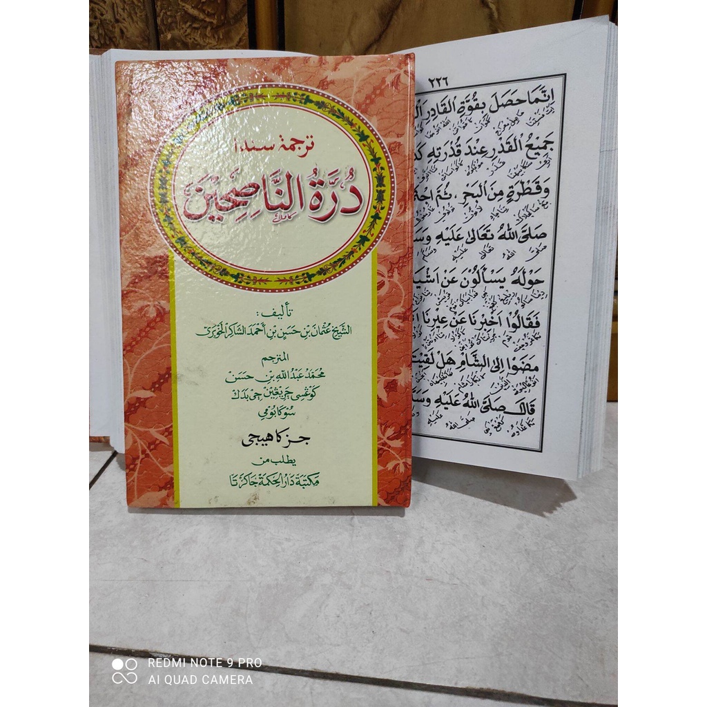 kitab durrotunnasihin terjemah sunda 3 JILID LENGKAP darul hikmah