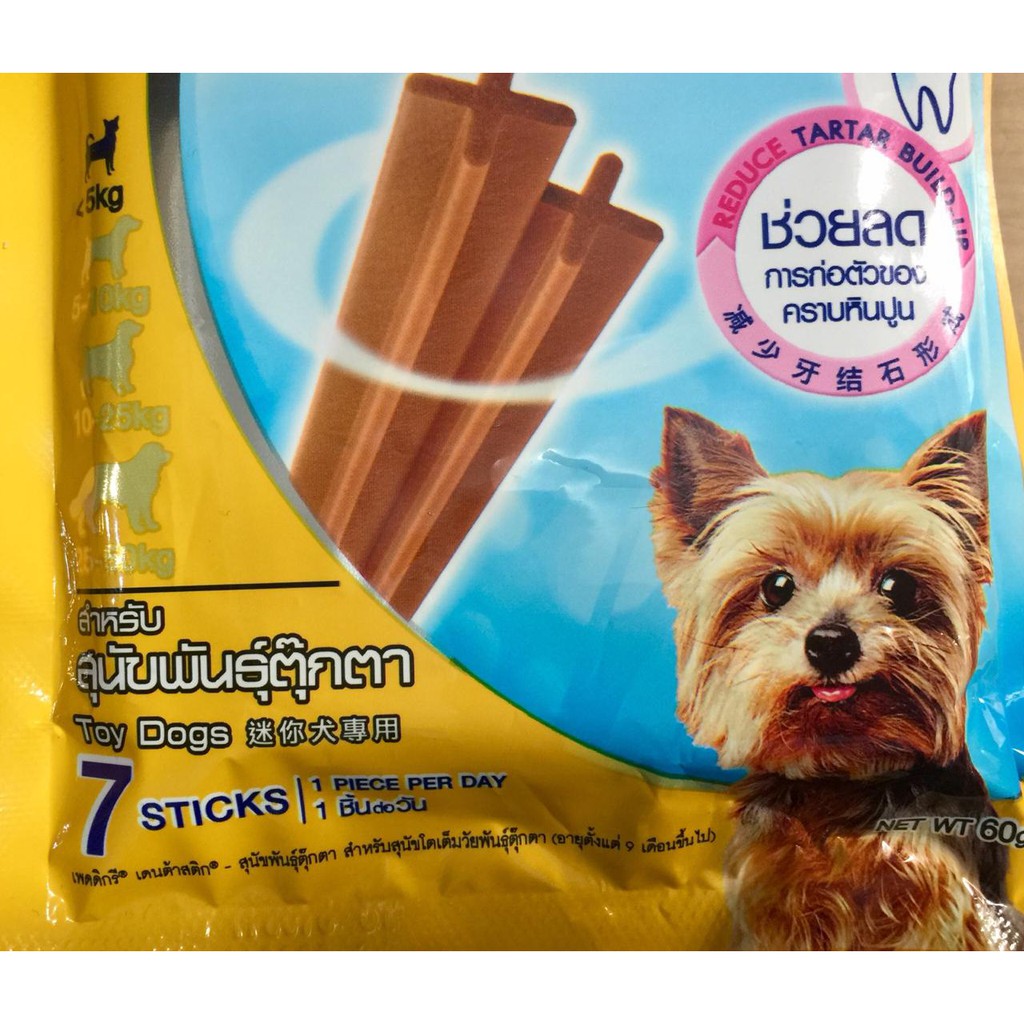 Pedigree Dental Stix Puppy Toy Small Medium