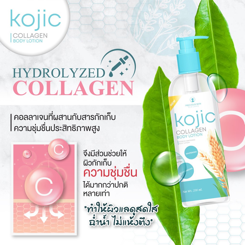 [ BPOM ] KOJIC COLLAGEN EXTREME WHITENING LOTION PAGI MALAM HANDBODY / BODY LOTION / LOTION  PEMUTIH