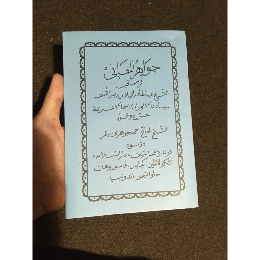 Kitab manaqib besar Jawahirul Maani