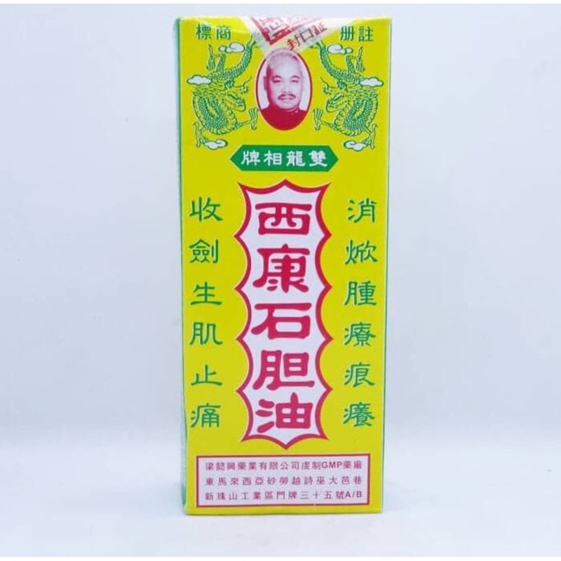 

MINYAK BATU SAI KONG 70 ml