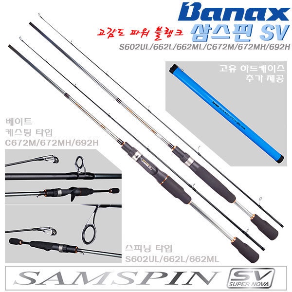 BANAX SAMSPIN SV JORAN PANCING SPINING DAN BAITCASTING MADE IN KOREA
