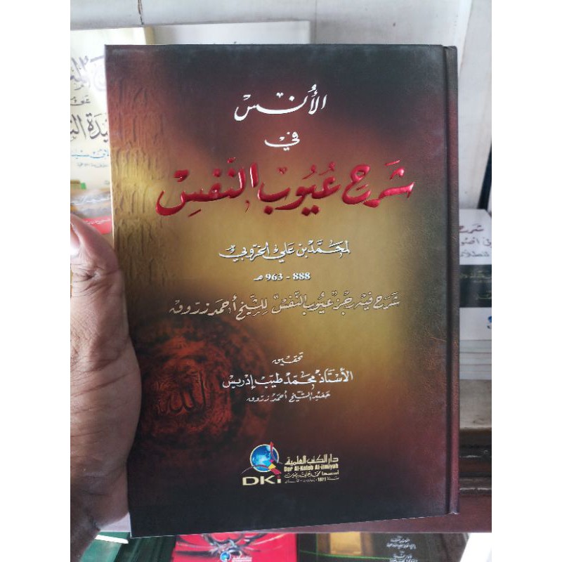 al unsi syarah uyubun nafsi