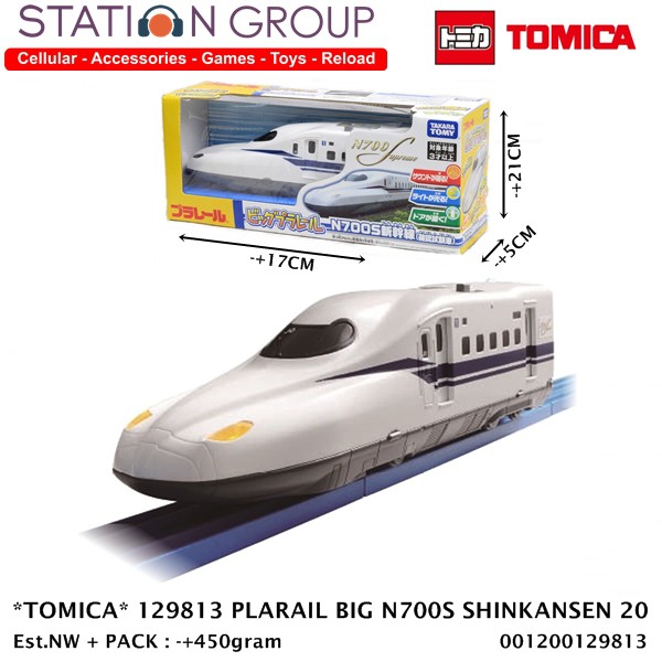 TOMICA 129813 PLARAIL BIG N700S SHINKANSEN 20