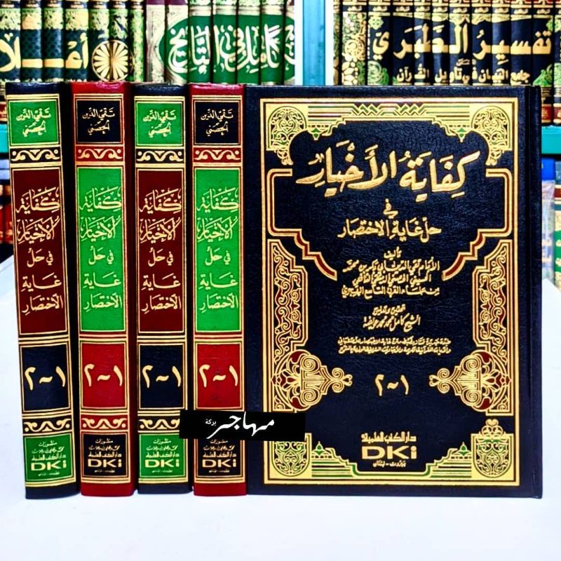 Kitab Kifayatul Ahyar - 1  Jilid 2 Juz - DKI Bairut Original kifayatul akhyar