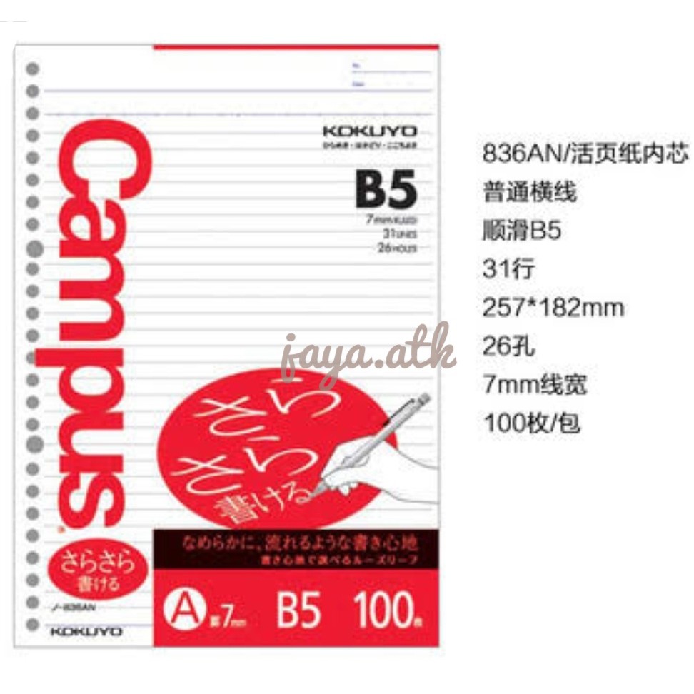 Kokuyo Campus Loose Leaf Paper B5 100 Sheets - 7 Mm Rule - 26 Holes