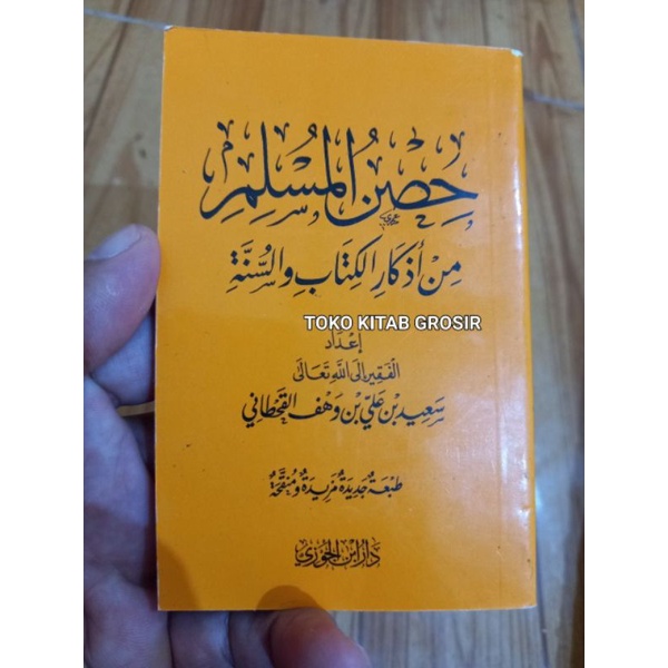 Hisnul muslim hishnul   حصن المسلم