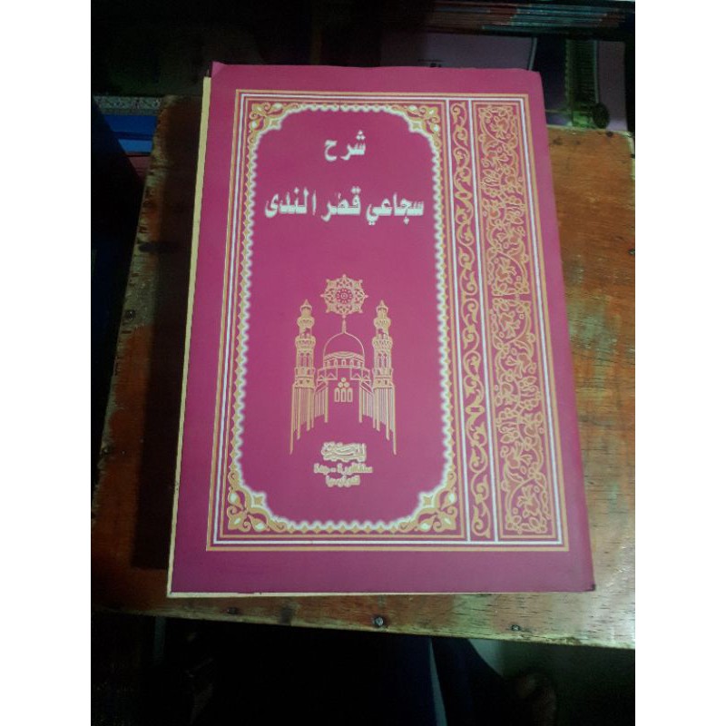 kitab Qotrun nada