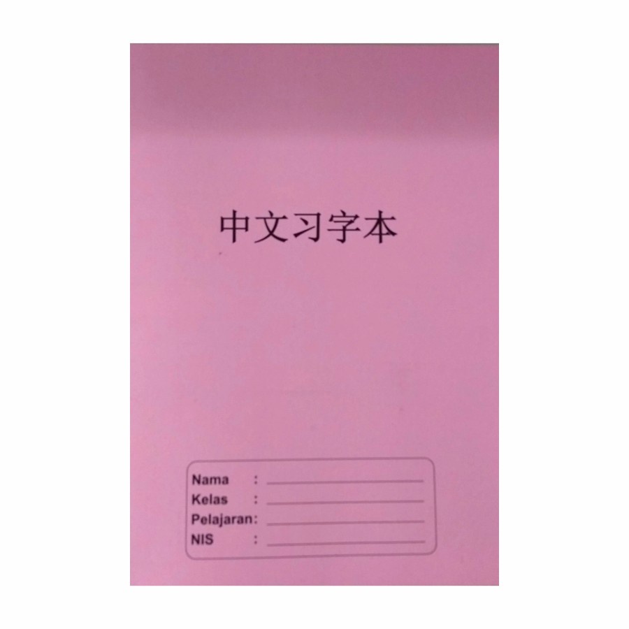 Buku Kotak Menulis Huruf Mandarin Polos