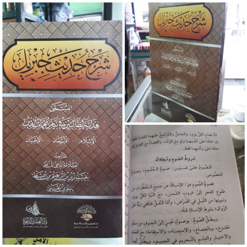 Kitab Hadis Jibril sh01