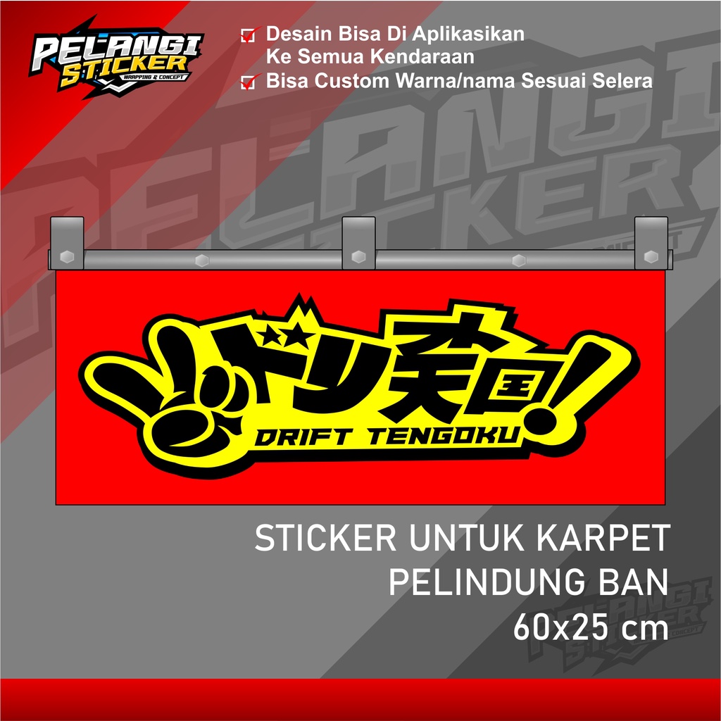 Stiker Karpet Belakang Truk Stiker Kepet Karpet Belakang Stiker Variasi Truck 6 truk 60x25cm printin
