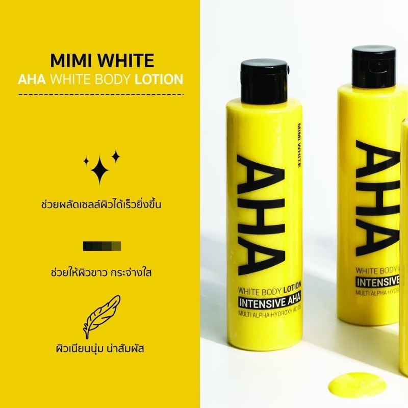 MIMI WHITE AHA BODY LOTION