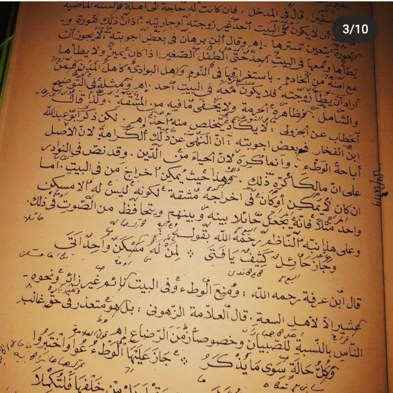 Qurotul uyun quratul uyun makna pesantren