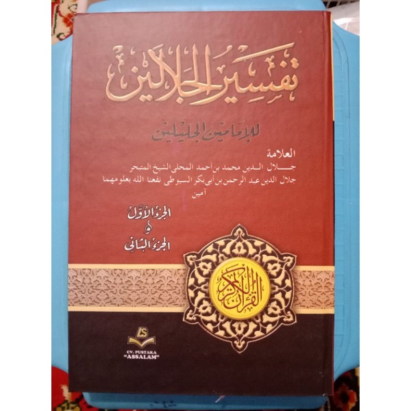 

kitab tafsir jalalain hard cover