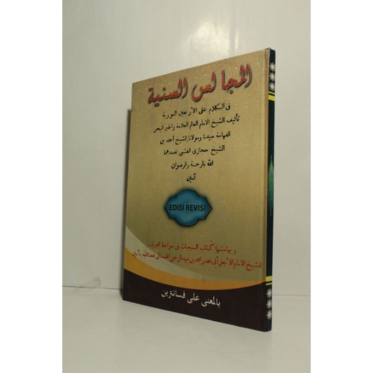 

Kitab Majalisu Saniyah Makna Pesantren