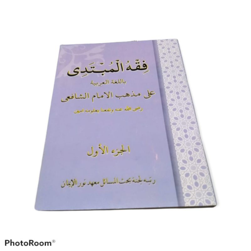 

Shorof Juz 1 Arab