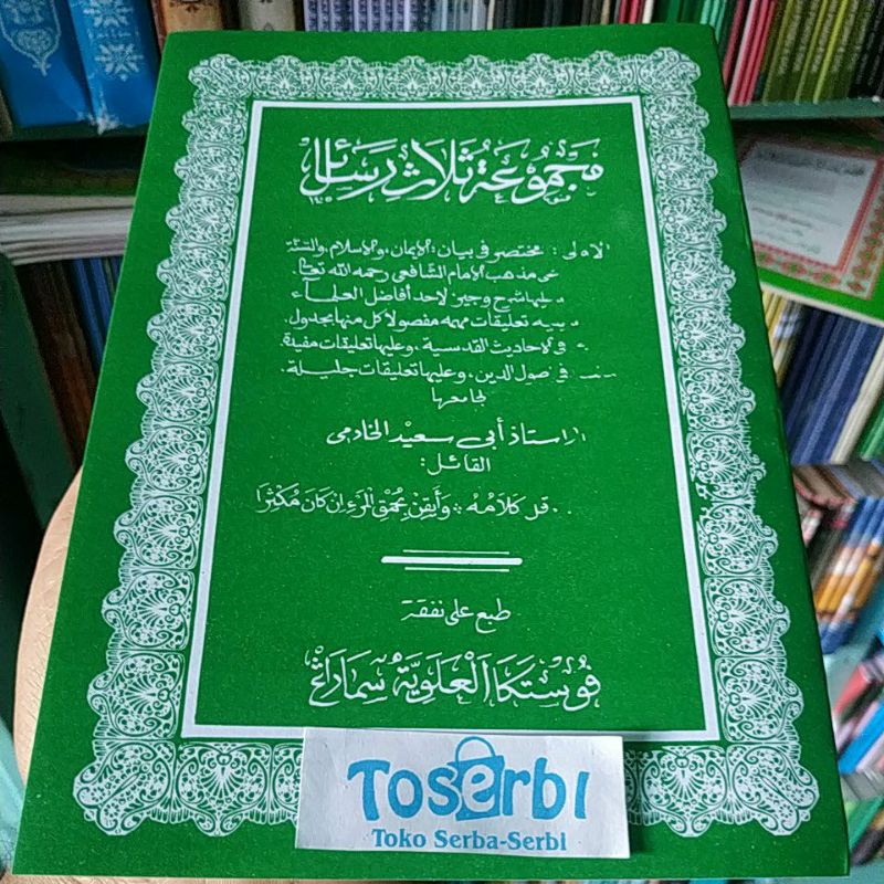 Kitab Majmuatu Salasa Rosail / Hadist Qudsy
