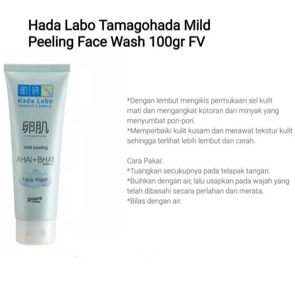 Hada Labo Tamagohada Face Wash Peeling Lotion 3D Gel | tamago Gokujyun Alpha