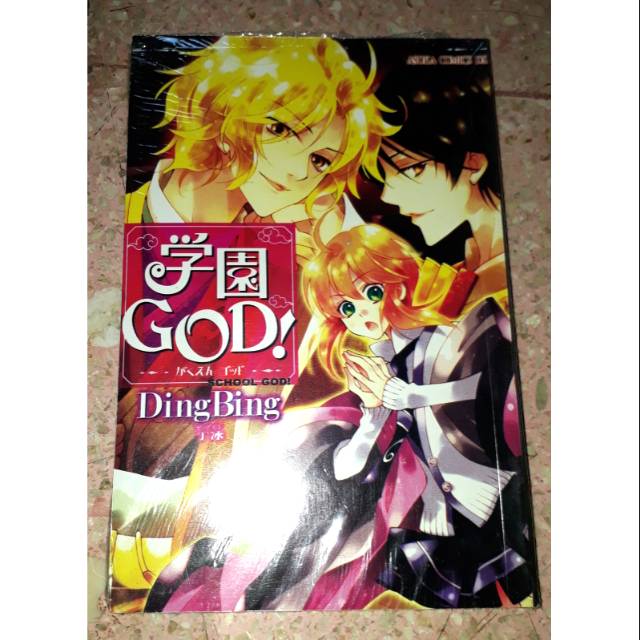 

Komik school god