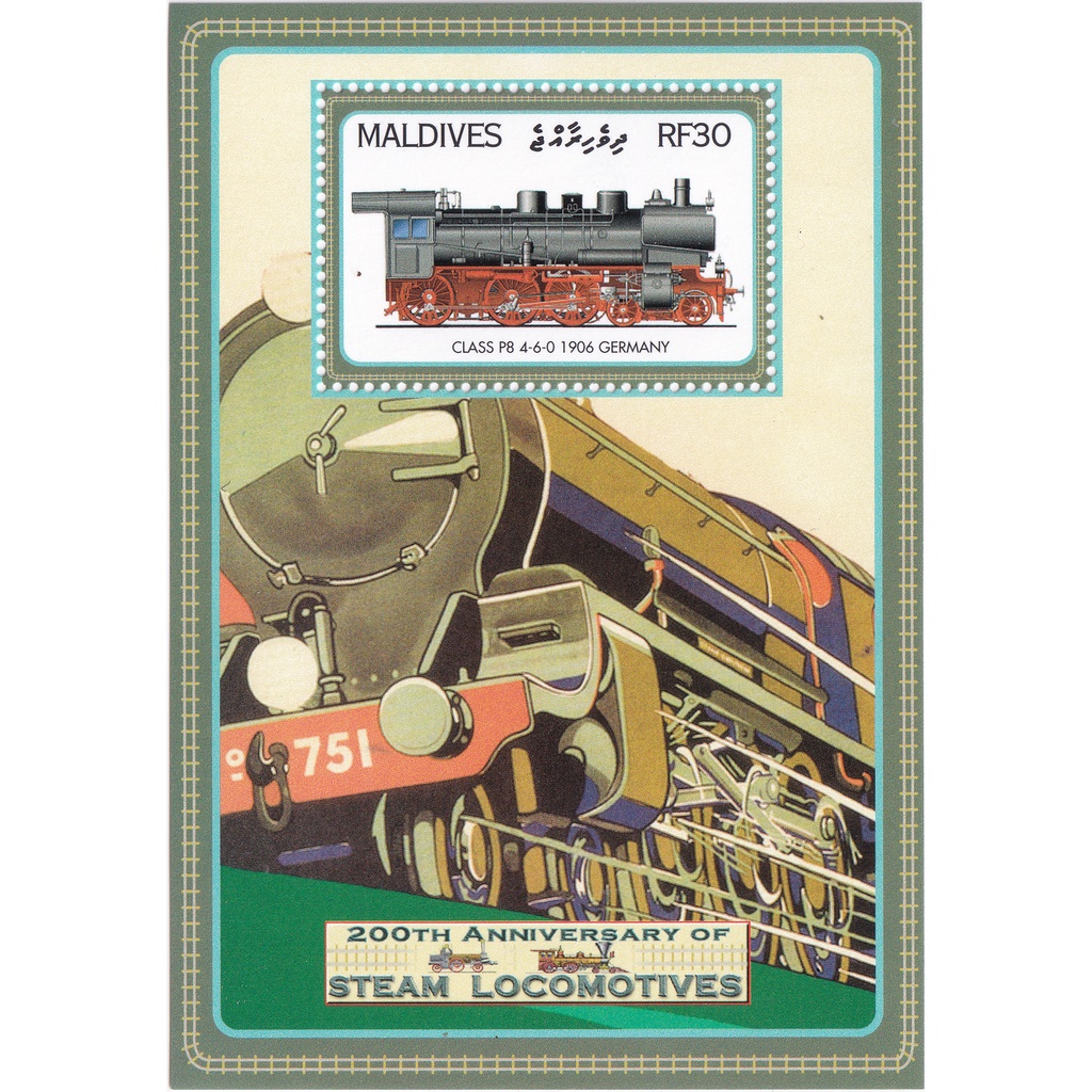 

Prangko Maldives 2004 - The 200th Anniversary of Steam Trains