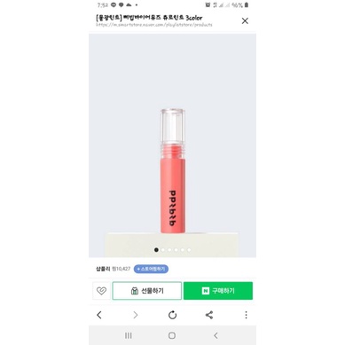 LIPTINT PPIBIB & D'FESTA