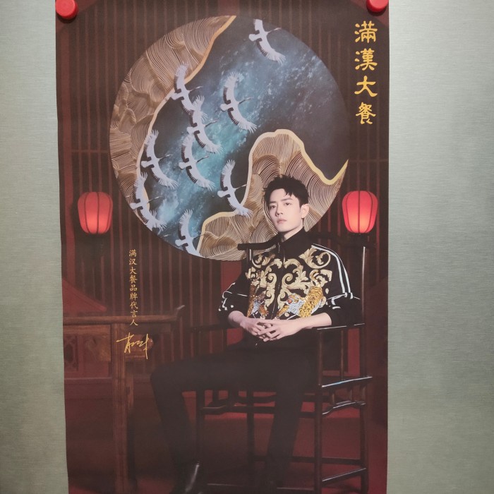 PROMO TERBATAS- Poster Xiao Zhan - SNB