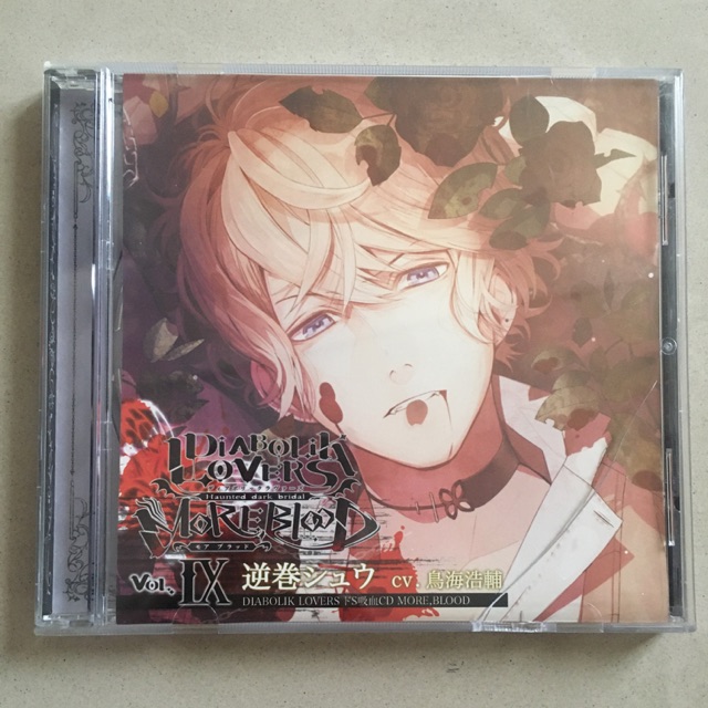 Diabolik Lovers More Blood Vol 9 Sakamaki Shuu Otome Cd Shopee Indonesia