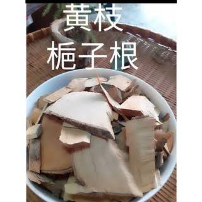 

1KG 1 KG 1000 G GR GRAM 山枝子根 山梔子根 SHAN ZHI ZI GEN GARDENIA JASMINOIDES ELLIS ROOT