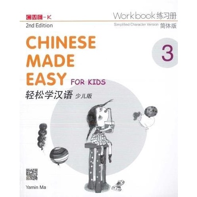 

Chinese Made Easy (CME) for Kids 3rd Ed (Simplified) Workbook 3
