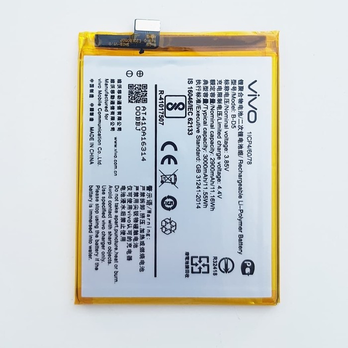 Battery Batre Baterai Vivo V7 BD5