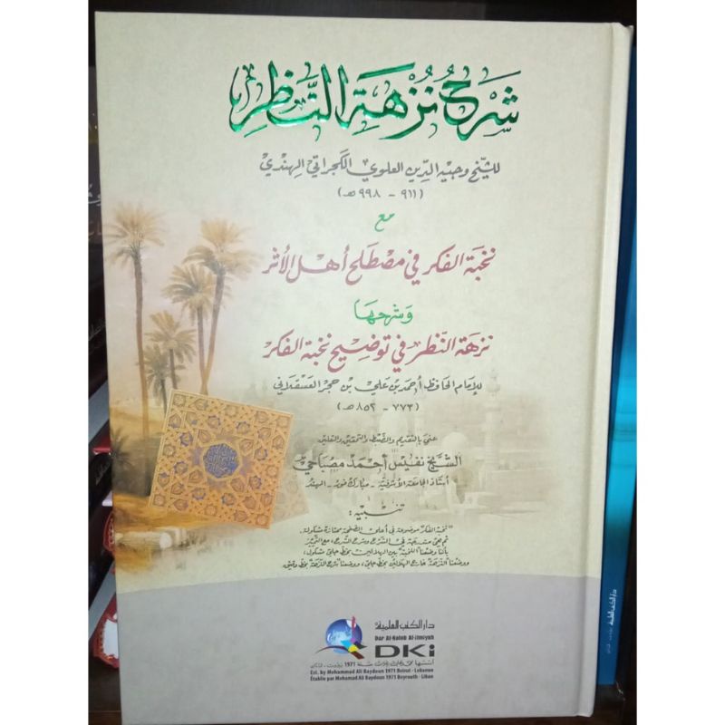 Syarah Nuzhatun Nadzor DKI Bairut