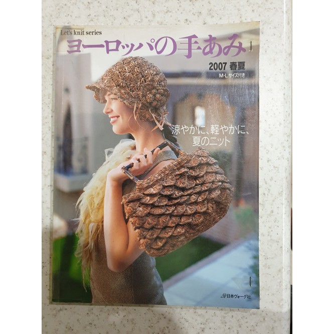 Buku Rajutan Jepang 4273
