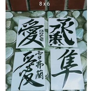 

STICKER TULISAN KANZI