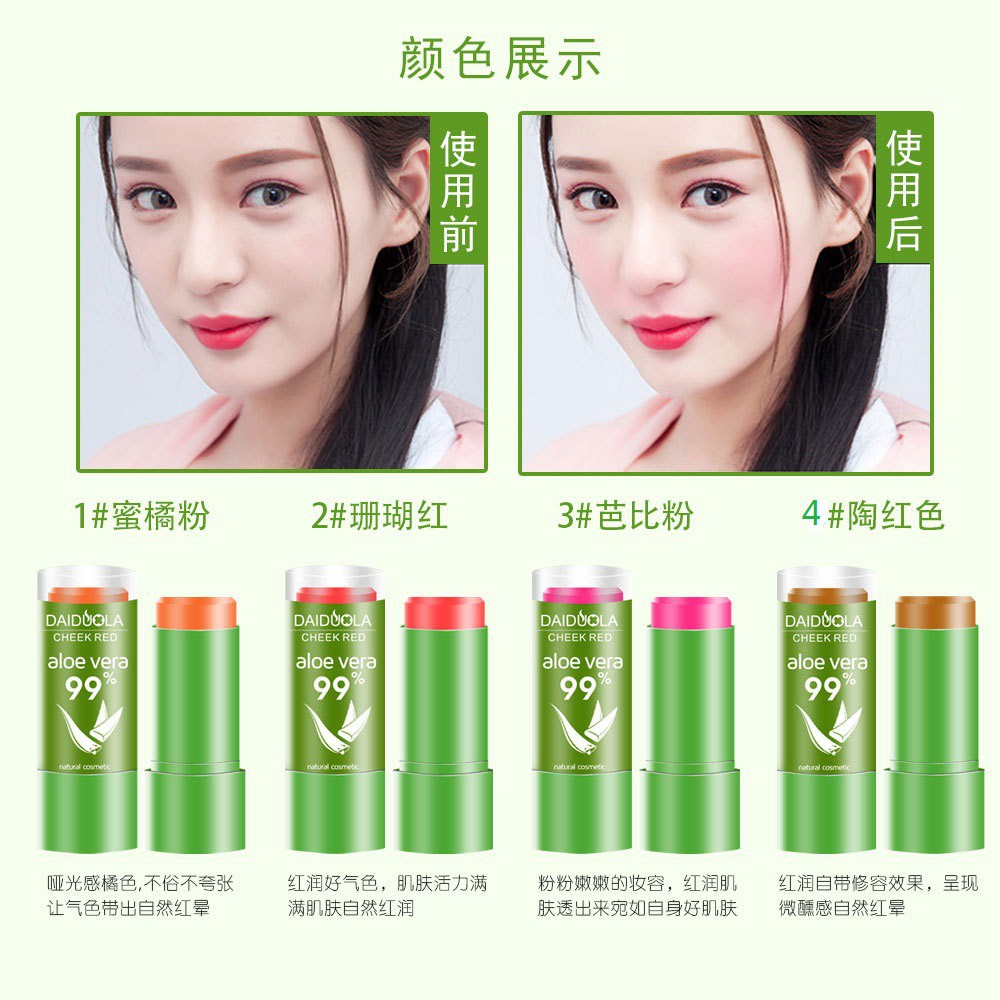 Blush On Stick Cheek Red Daiduola Aloe Vera 99% Lasting Waterproof Pemerah Pipi Merah Merah Merona