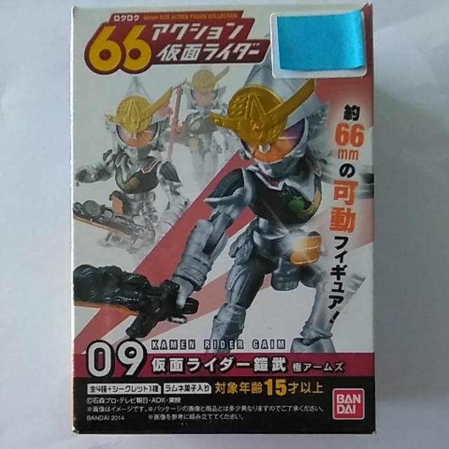 66 Action Kamen Rider No.09 Gaim NEW ORI MISB