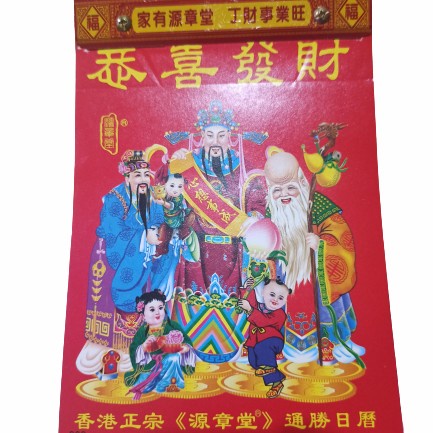 

READY Kalender Harian Mandarin China Hongkong Ukuran Sedang(18,5x 25,8) 2022 DISKON