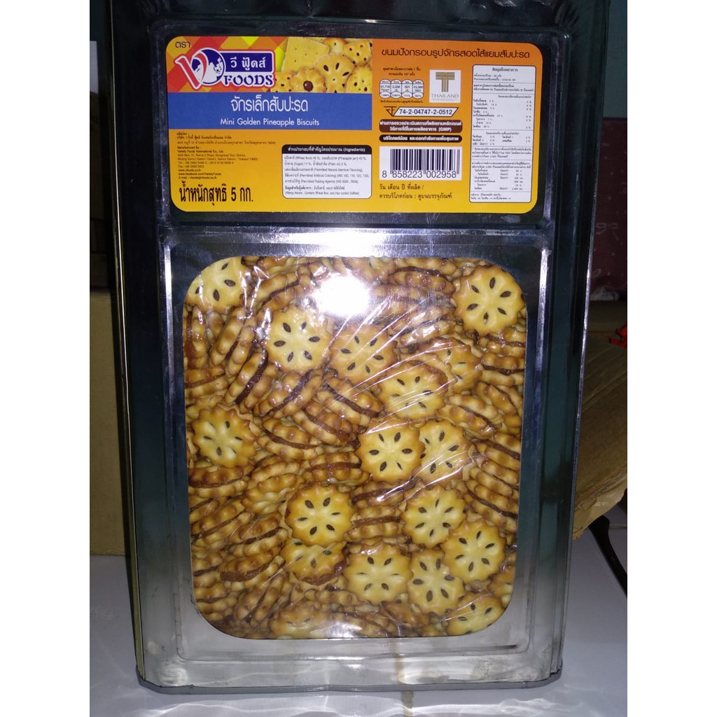 Jual Biskuit/Roti Nanas Malaysia (KG) | Shopee Indonesia