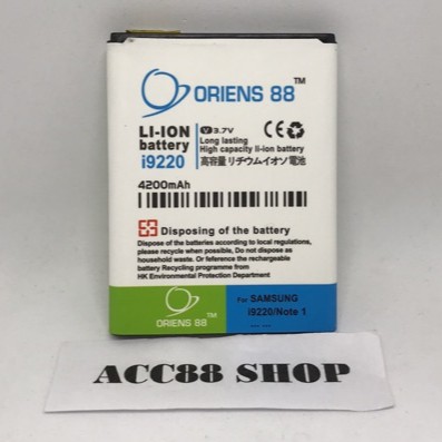 Baterai Batre Battery Double Power IC Samsung Note 1 i9220 OR88/Oriens88