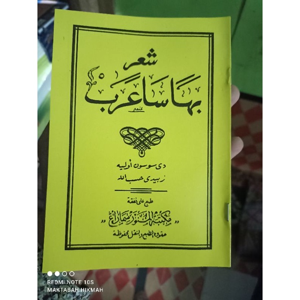 Kitab Syiir Bahasa Arab Syi ir Bahasa Arab