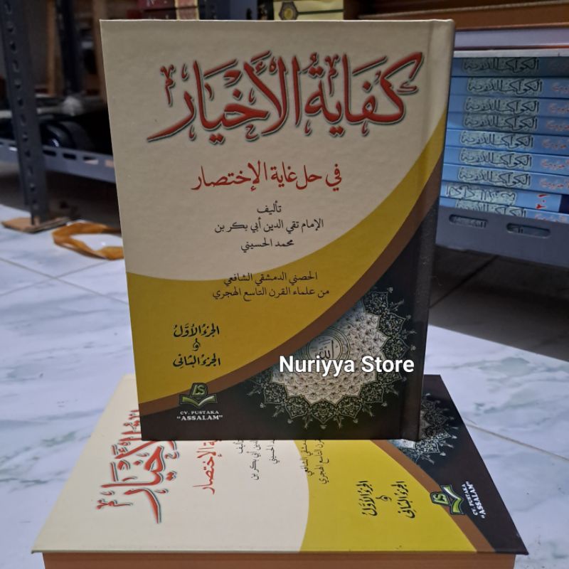 Kifayatul ahyar / Kitab Kifayatul ahyar kosongan cover lux