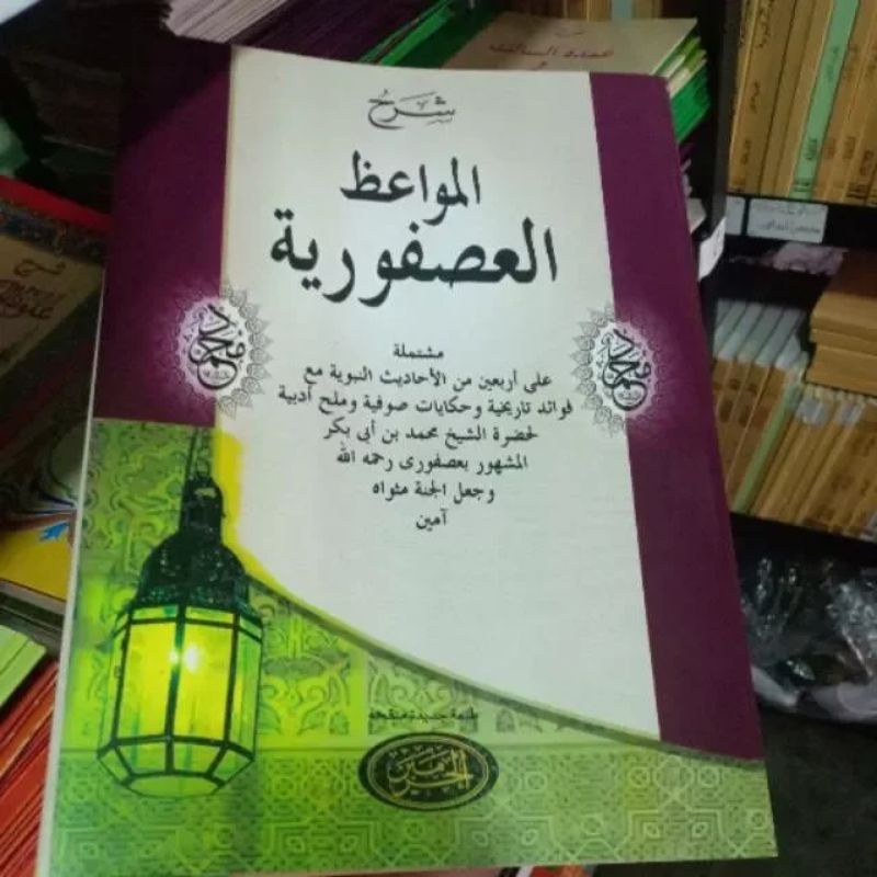 Kitab Usfur