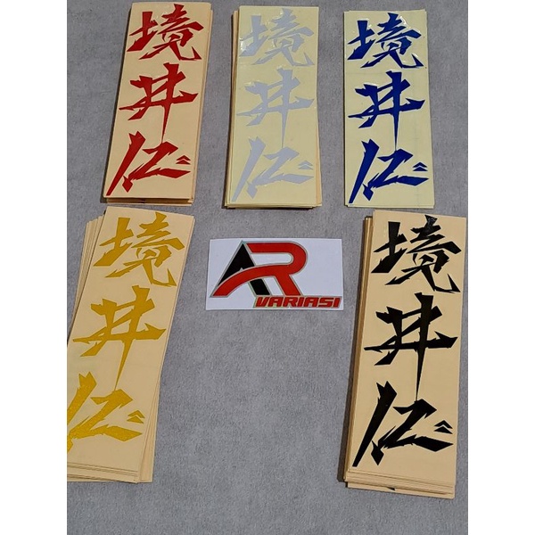 

STICKER KANJI JAPAN CUTING