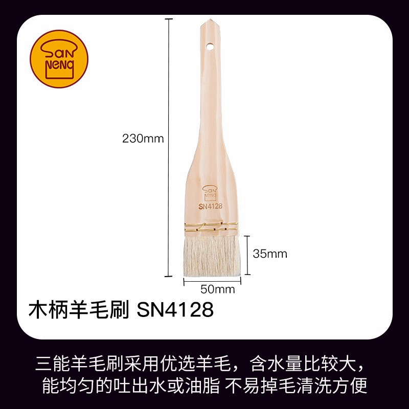 sanneng wool pastry brush wooden handle SN4128/ kuas roti gagang kayu