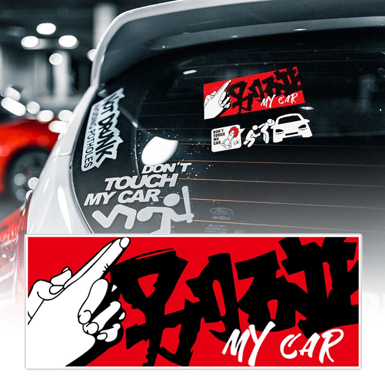 Stiker Reflektif Tulisan Don 't Touch My Car Jdm Untuk Mobil Honda