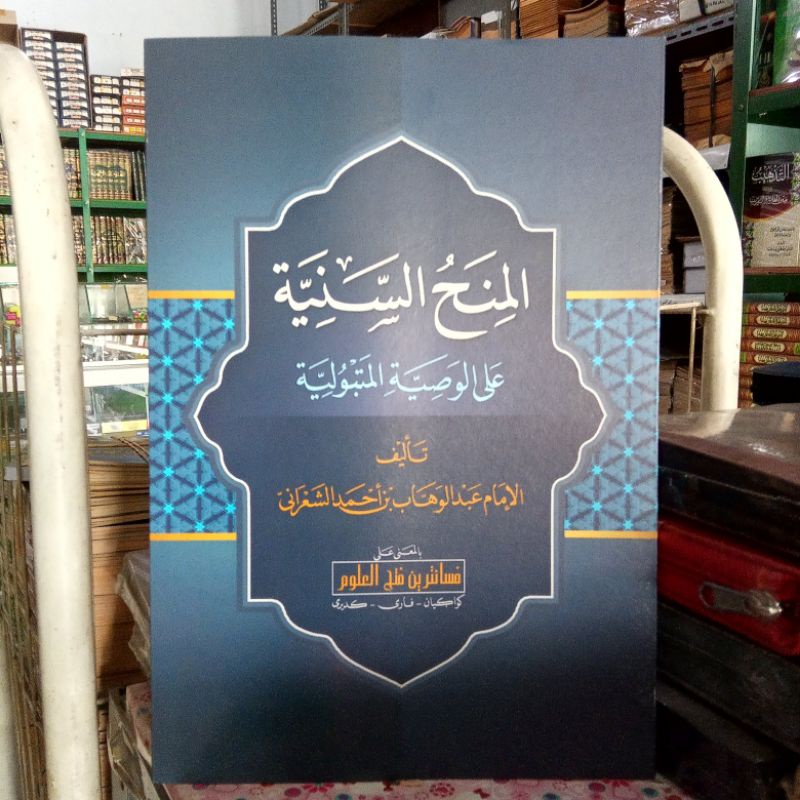 New Produk Minahus Saniyah Makna Pesantren Minahus Saniyah Petuk